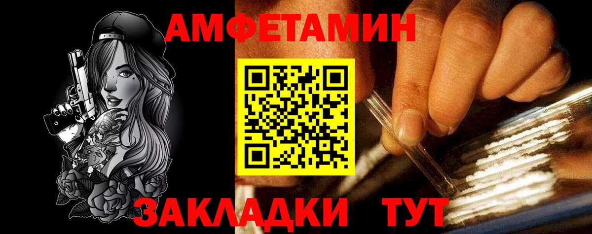 АМФЕТАМИН 98%  Вход с VPN  Люберцы 