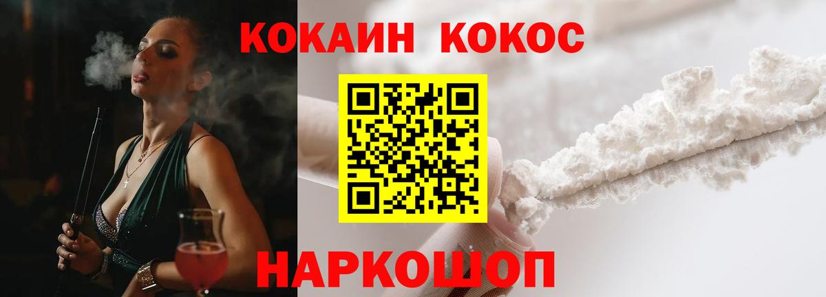 Люберцы  COCAIN Columbia  COCAIN  как найти   Вход с VPN 