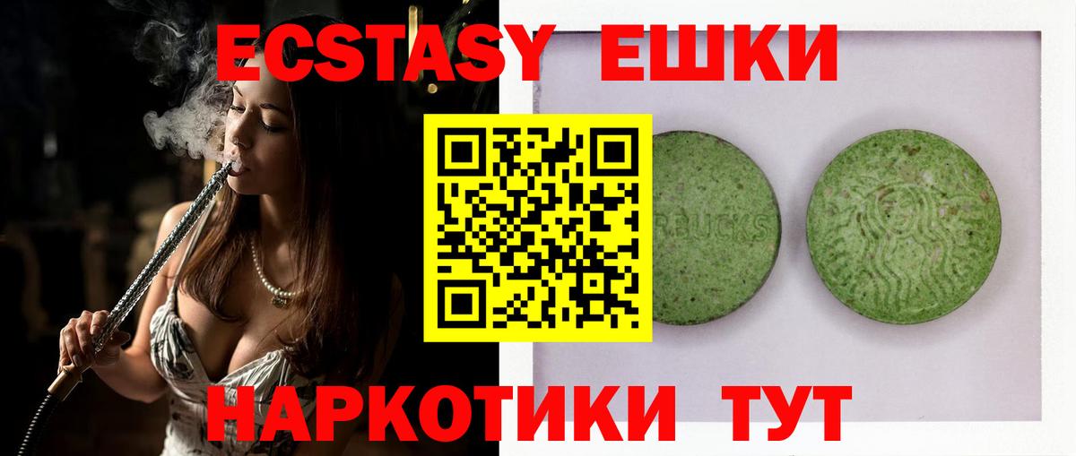 Люберцы  ЭКСТАЗИ 280 MDMA  Ecstasy  Вход с VPN 