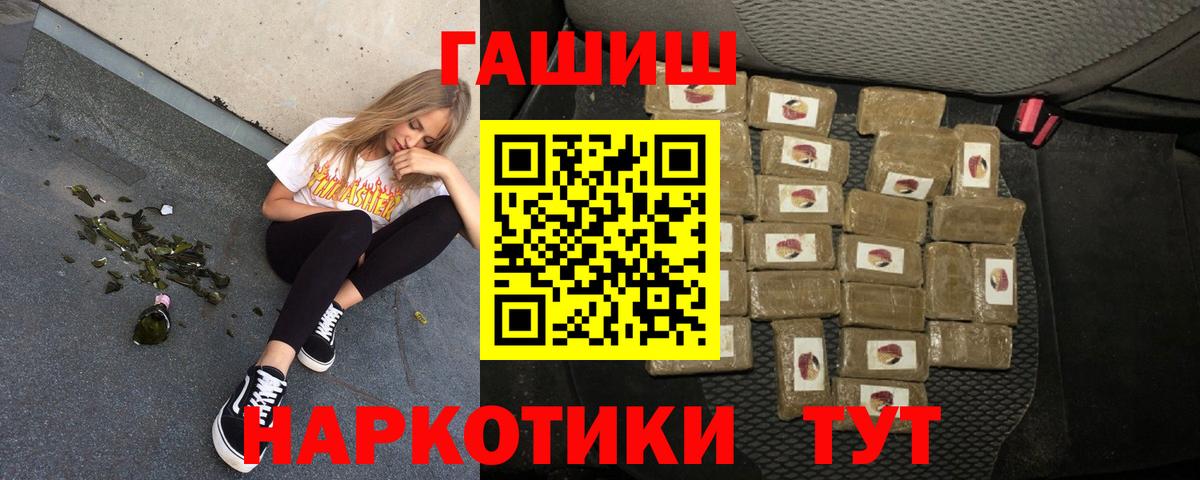 ГАШ  ГАШ убойный  Вход с VPN  Люберцы  ГАШИШ 40% ТГК 