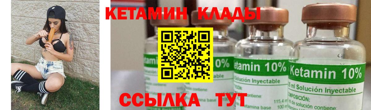 КЕТАМИН ketamine  Кетамин VHQ  Вход с VPN  Люберцы 