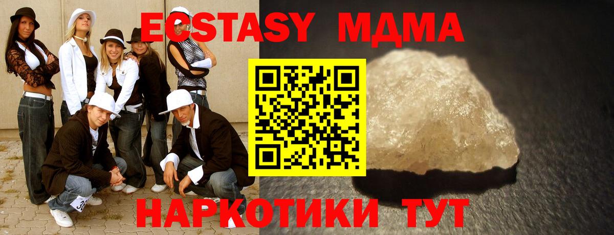 МДМА кристаллы  МДМА молли  Люберцы  Вход с VPN 