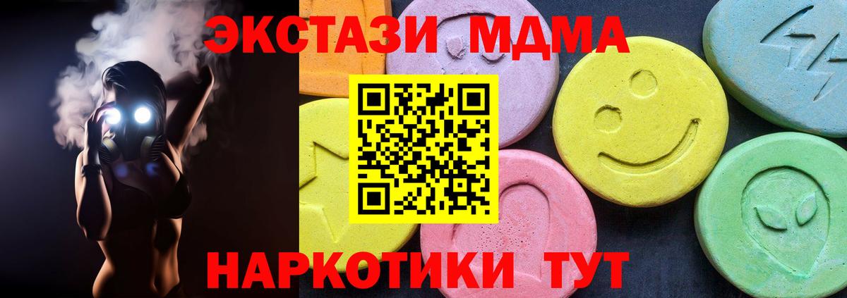МДМА Molly Люберцы