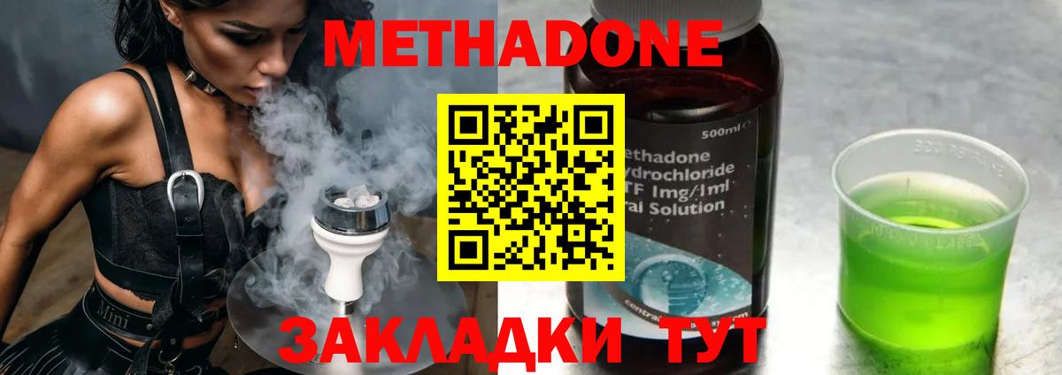 Метадон мёд Люберцы