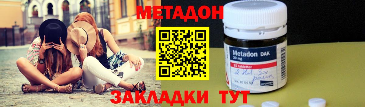 Метадон VHQ  Вход с VPN  MEGA tor  Люберцы  МЕТАДОН белоснежный 