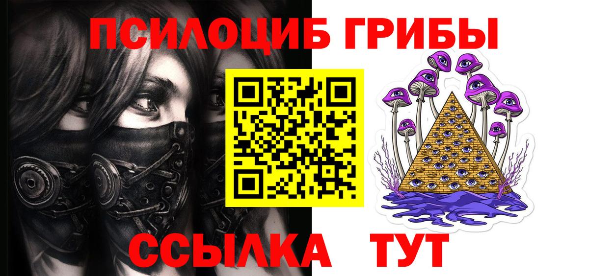 Псилоцибиновые грибы ЛСД  Вход с VPN  что такое   Люберцы 