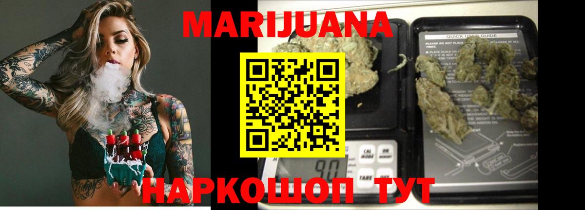 Шишки марихуана марихуана  Бошки Шишки Ganja  Люберцы  Вход с VPN  Шишки марихуана ГИДРОПОН 